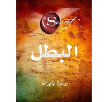 السر secret البطل روندا بايرن