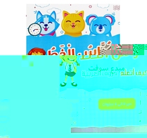 كراس الخط ح.كبير 16ص كيف اتعلم حروف العربية 