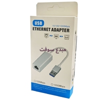 ADAPTATEUR USB TO LAN 100/100/1000 MBS (CARTE RESEAU USB) 