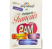 الاجتهاد واصل في الفرنسية (B. K) (2AM) 