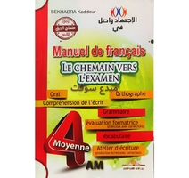 الاجتهاد واصل في الفرنسية   (B. K)(4AM) Le Chemin ver.. 