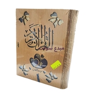 BOITE COFFRET  MUSHAF GM BP0012 