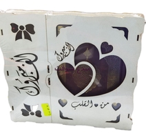 BOITE  COFFRET MUSHAF MM BEIEGE BP007 