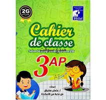 CAHIER DE CLASSE NIVEAU 3 AP FR  HILLAL 