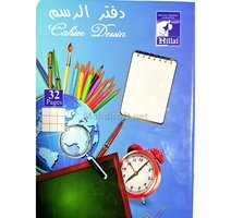 CAHIER DESSIN QUADRIER 32P HILLAL