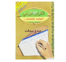 CAHIER JOURNAL VERT AR 2G 