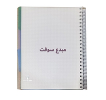 CAHIER SPIRAL NORAM 300P A4 GF PVC CLASSE BOOK 5EN1...