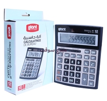 CALCULATRICE DE BUREAU 12 CHIFFRE GIANT G-1112 