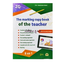 CHIER THE MARKING COPY BOOK ENG CHAMIL 