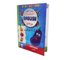 Cahier COLLORIAGE  GM ENGLISH مع فالح 20X28CM 