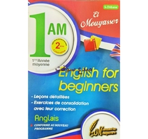 EL MOYASSER ENGLISH FOR BEGINNER 1AM 