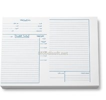 FEUILLE D'EXAMEN R/ ARABE 13152 