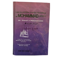 الشمائل المحمدية - LES QUALITE CARACTERIELLES DE MOHAMMAD 