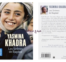 LES SIRENES DE BAGDAD YASMIA KHADRA 