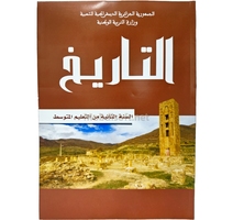 LIVRE OPS HISTOIRE 2AM MS0804/18 