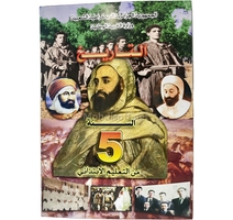 LIVRE OPS HISTOIRE 5AP MS0508/07 