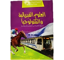 LIVRE OPS PHISIQUE 2AM MS0808/17 