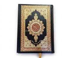 MASHAF WARCH 14*20    مصحف ورش لون الورقة اصفر  