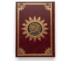 MASHAF WARCH 17*24    مصحف ورش  ورقة  بيضاء 
