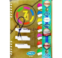 NOTE BOOK 7EN1 A4 378P EXCELLES EP-0277 