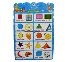 PLANCHE EDUCATIVE GM FORME 08 DAR ATIAF 32x46cm 