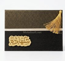 PORTE DIPLOME ALGO 7010 