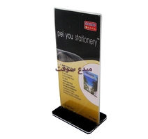 Support publicitaire 21.5x10cm PY-634/7274-3 