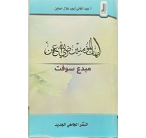 امهات المؤمنين رضي الله عنهن-ع الغاني ايوب علال 