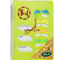 NOTE BOOK  8EN1 400P EXELLES EP-0494 