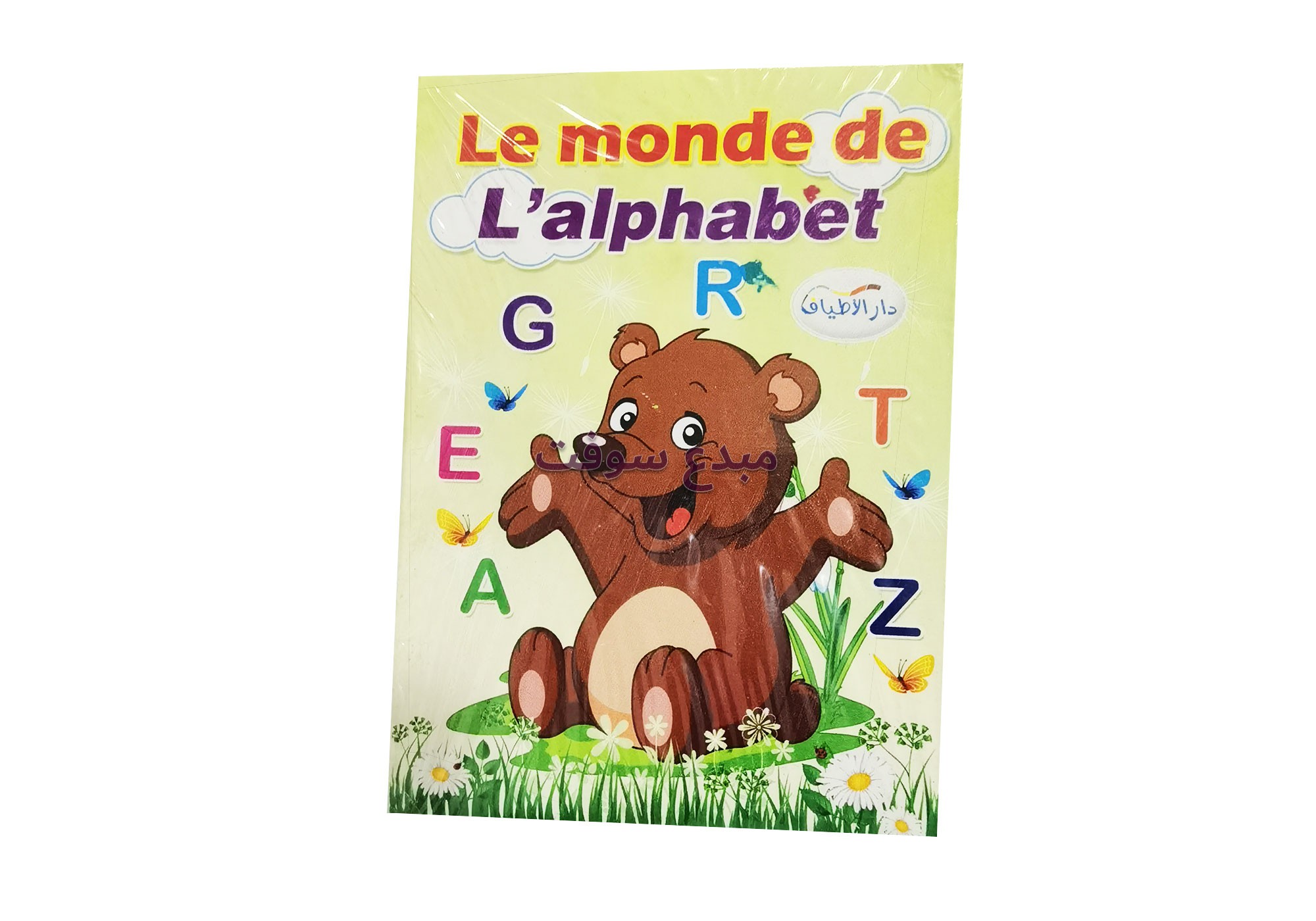 Mobdisoft. BOITE CARTE SCOLAIRE FRANCAIS B0615