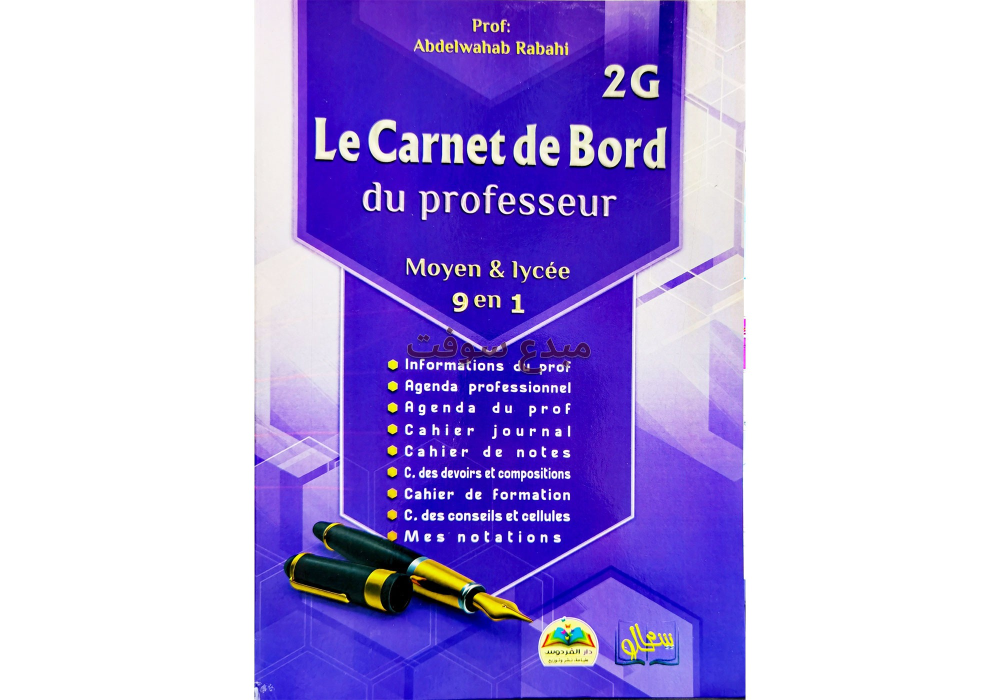 CAHIER CHAMIL FR LE CARNET BORD PROF 47910 