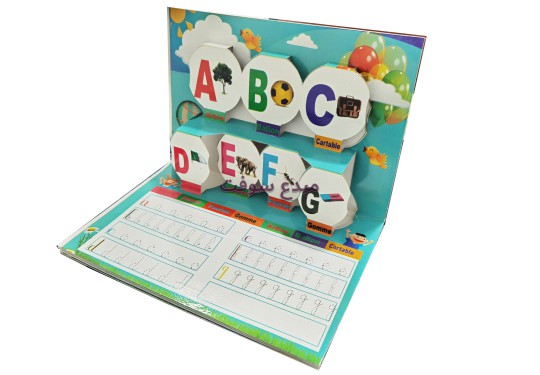 CAHIER ECRITURE MAGIC 23X16CM FRANCAIS ARAB 3D NOVA GRAPHIC 