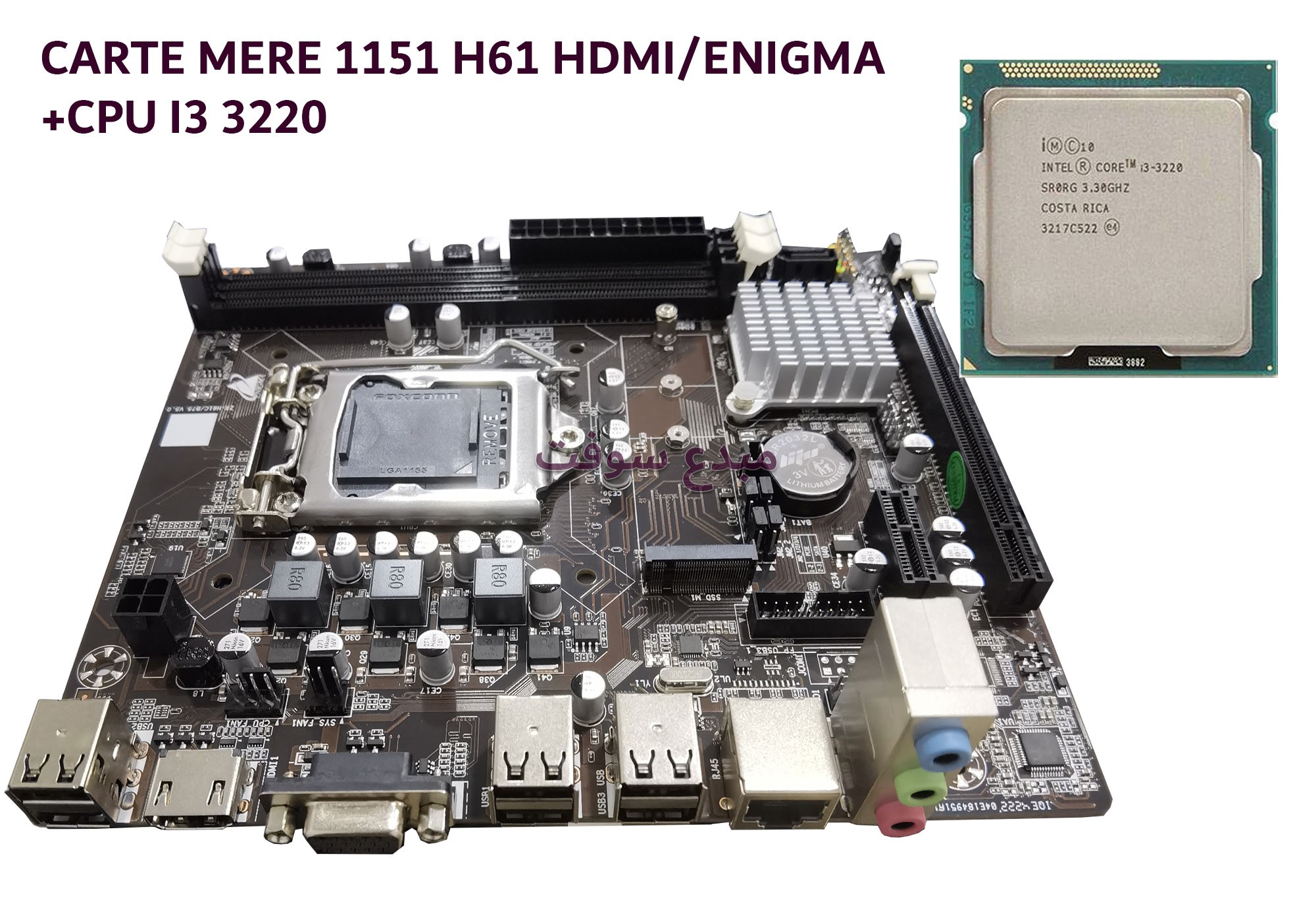 Carte Mère Intel 1700 - – Gaming