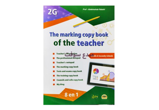 CHIER THE MARKING COPY BOOK ENG CHAMIL 