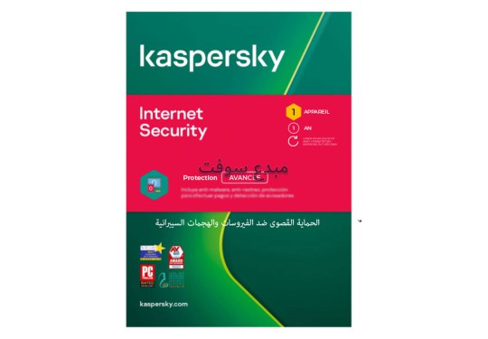 KASPERSKY INTERNET SECURITY 2021 1POSTE 