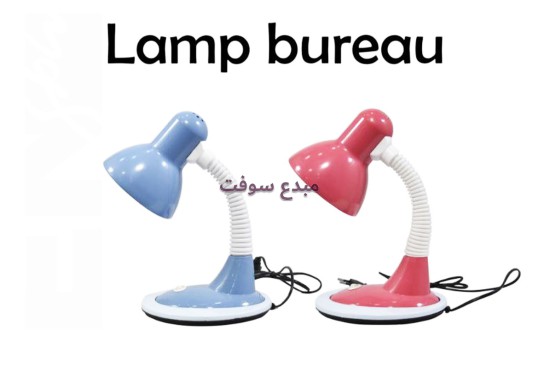 LAMPE BUREAU LED 4 COULEURS 900 
