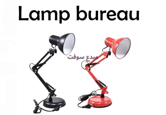 LAMPE BUREAU MT-811 